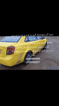 ئوبترا گیر ئوتوماتیک گیرو مه کینه به شه رت ته برید ساردو گه رم به شه ر...