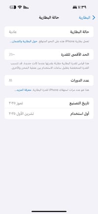 16 برو ماكس  صار فترة من اخذتة بطاريتة 100 وذاكرتة 256 07782285508