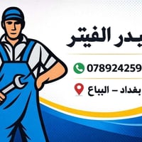 ميكانيك سيارات • تبديل مكاين • البياع