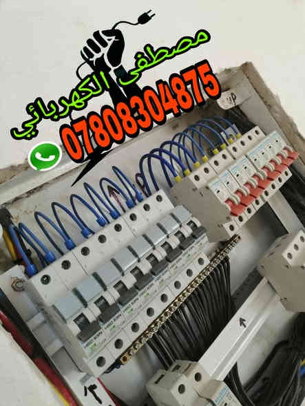 تأسيس كهربائيات منازل🔌💡 _عمل بوردات ats والبوردات العاديه _نصب كاميرات المراقبه _تأسيس جملونات _عمل اجهزه حمايه للمنازل من ارتفاع وانخفاض الفولتيه⚠️ ⚡عمل اجهزه التحويل بكافة المراحل💥عمل بوردات الطاقه الشمسيه 😍 عمل بوردات بنظام التحويل اليدوي والاوتو ⚠️
مصطفى الكهربائي ***********‪ 📲***********‪
