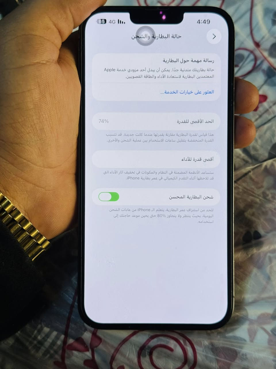 13 برو ماكس بطاريه 74 نورمال مامفتوح وله ملعوب بي تلفون وضع شركه ستخدام شخصي كدام العين الببيع او معارض اب 15نضيف ونطي فرق بما يرضي الله


**إذا كنت صاحب هذا الإعلان وتريد حذفه لأي سبب، رجاءا أرسل رسالة إلى الدعم الفني**