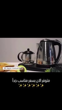 غلاية ستيل • قوري بايركس • ١٨٠٠ واط