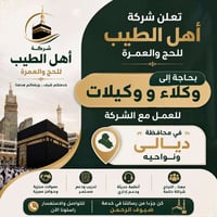 للاستفسار الاتصال على الارقام تالية  07728194406 فرع الاول بهرز شارع ج...