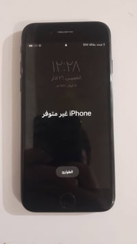 للبيع ايفون ٧ عادي قافل ايكلود شغال فول سعر ٣٠ مكاني بغداد العبيدي توا...