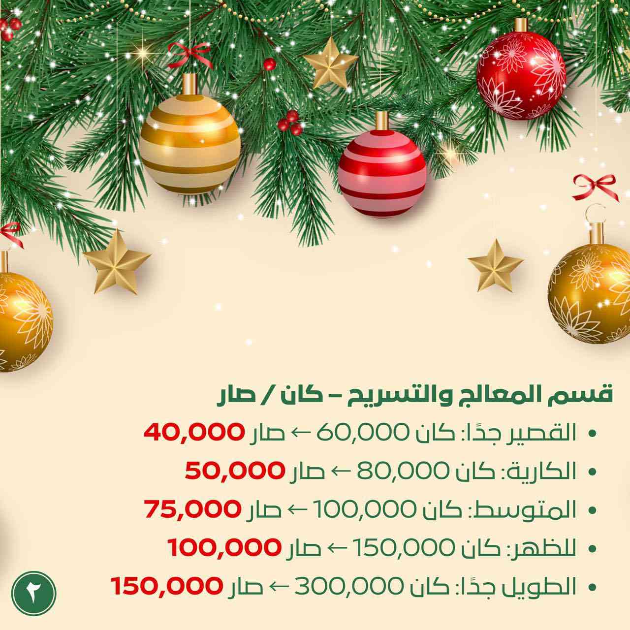 ماشا بابل سنتر باأدارة لماكيره هنو خبرة 20 عام
اغتنموا الفرصه العروض مستمره
📍العنوان بابل حي الكرامه قرب فلكة الضريبه 
للحجز واتساب ***********
