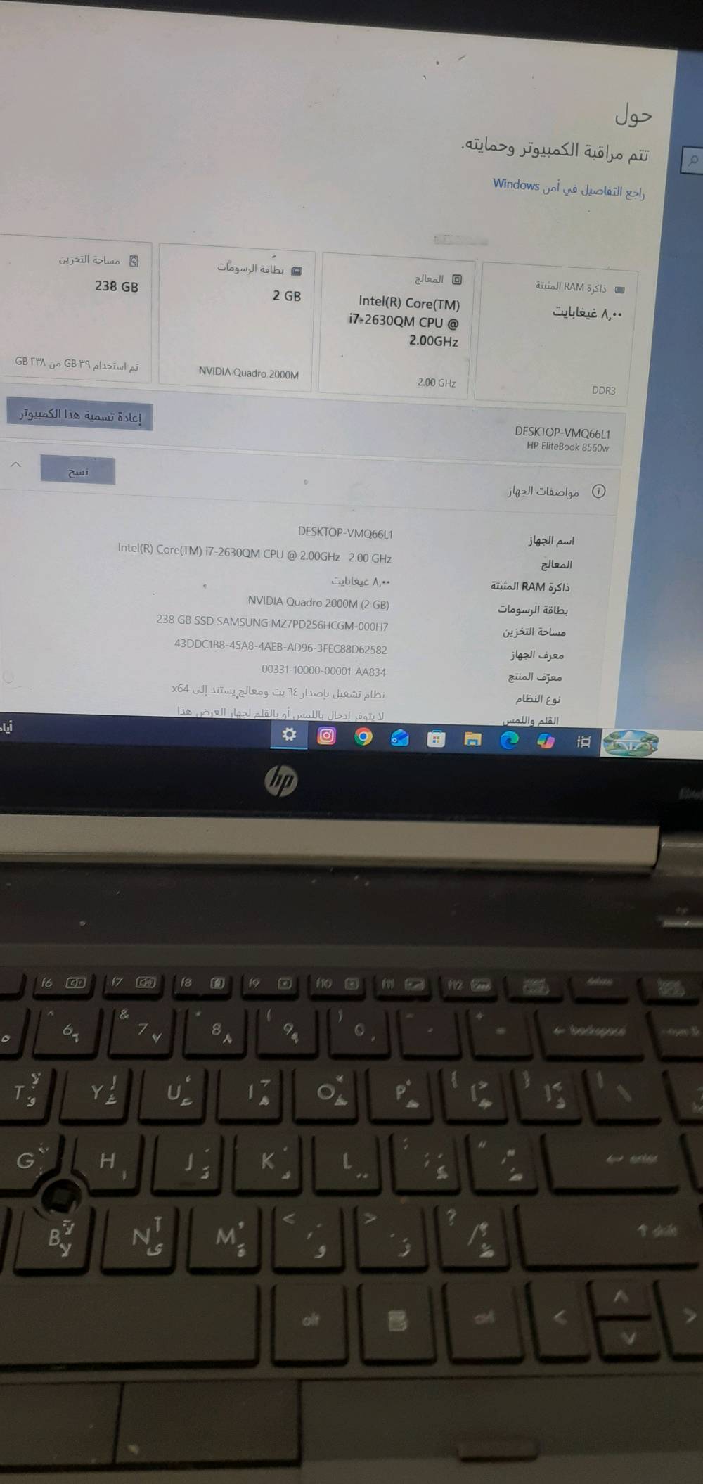 حاسبه ويندوز 10برو 
​المعالج (CPU): Intel(R) Core(TM) i7-2630QM بتردد 2.00GHz (معالج رباعي النواة من الجيل الثاني).
​الذاكرة العشوائية (RAM): سعة 8 جيجابايت من نوع DDR3.
​كرت الشاشة (GPU): كرت منفصل مخصص للتصميم من نوع NVIDIA Quadro 2000M بسعة 2 جيجابايت.
​الهارد (Storage): من نوع SSD سريع بسعة 238 جيجابايت (فعلياً هو هارد 256GB من شركة Samsung).
​نظام التشغيل: Windows 10 بنظام 64-بت.
ملاحضه /البطاريه تعبانه تحتاج الى تبديل 
ولا يوجد صوت تحتاج الى صيانه