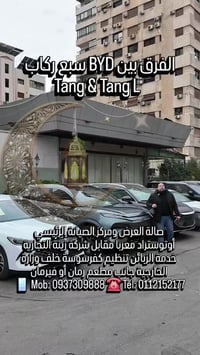 BYD Tang • ٢٠٢٥ • هايبرد DM-i