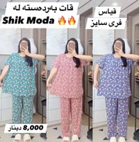 شيك مودا • موديلات جديدة • ملابس نسائية','فري سايز','جودة عالية','ألوا...
