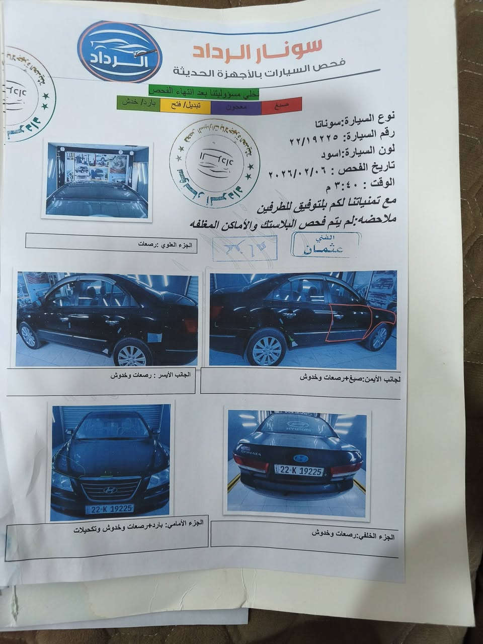سوناتا للبيع موديل 2009 خليجي محرك 2000 مكفوله من الحادث صبغ قطعتين جاملغ والباب 
السعر 115 وبيها مجال اتصل ودلل
*********** بغداد ابو غريب
