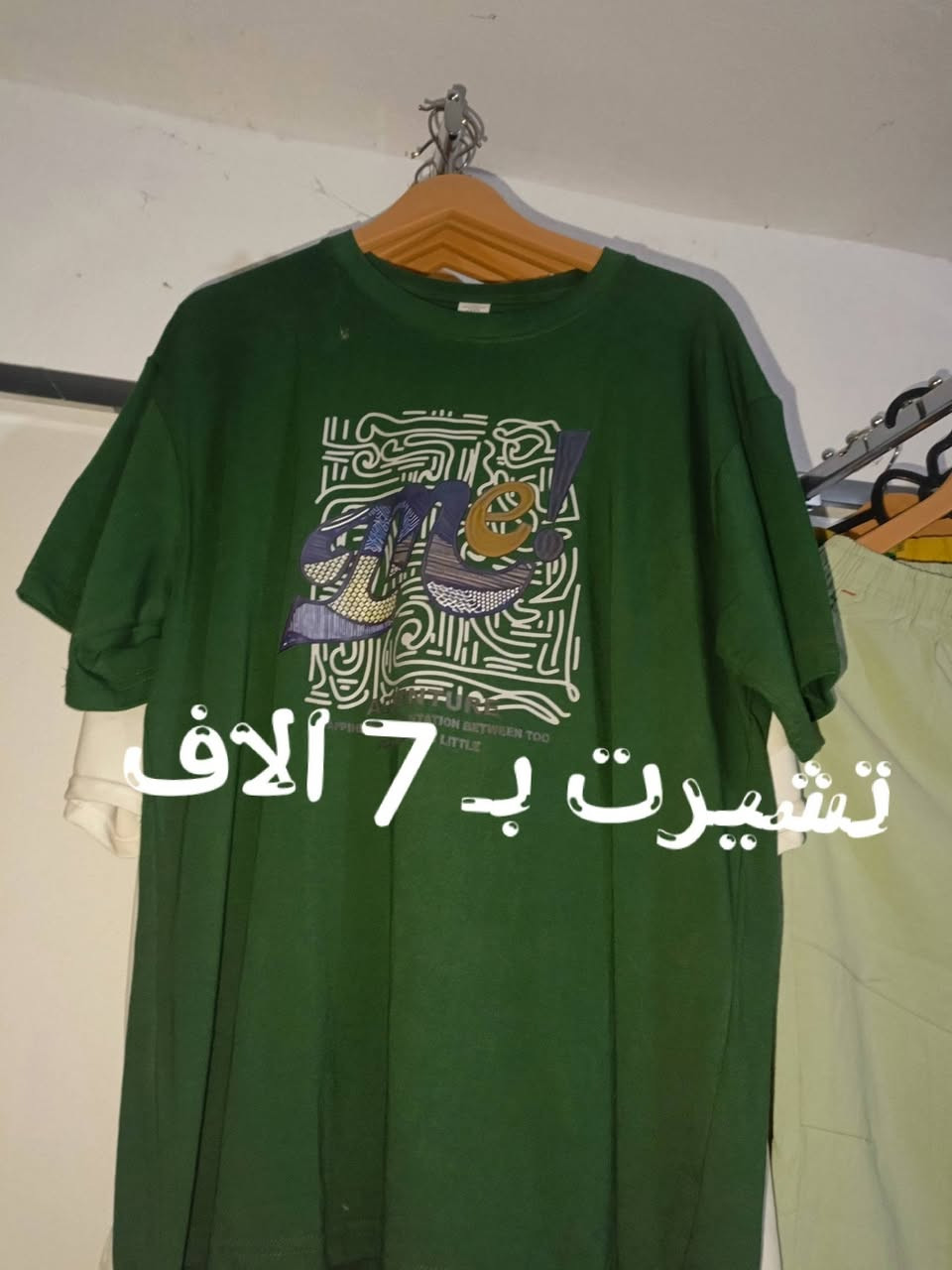 📌السلام عليكم ورحمة الله وبركاته 

📌جوه السوگ  📌جوه السوگ

سعر الملابس الرجالي والنسائي
من الـ 5 الاف ما يعبر الـ 10

احذية رجالية ـ احذية نسائية

يوجد ملابس داخليه للنساء
ملابس اطفال ـ رجال ـ نساء

📌 المكان ـ  العزيزية منطقة الخماس
 - قرب شارع الرسول
بجانب مكتب عقار حاتم كريم
                           و علاء كريم

شرفونا ونورونا وكل الهلا بيكم ❤️


**إذا كنت صاحب هذا الإعلان وتريد حذفه لأي سبب، رجاءا أرسل رسالة إلى الدعم الفني**