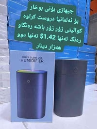 جیهازی بۆنی بوخار بۆ ئەلمانیا دروست کراوە کوالیتی زۆر زۆر باشە رەنگاو ...