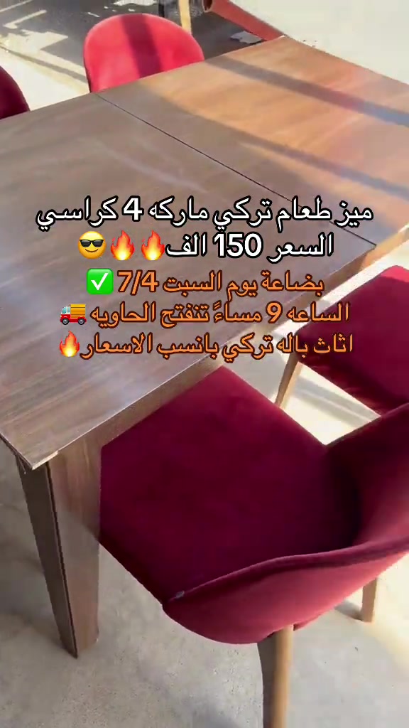 #مزاد_البركه_في_بغداد_الدوره 


**إذا كنت صاحب هذا الإعلان وتريد حذفه لأي سبب، رجاءا أرسل رسالة إلى الدعم الفني**