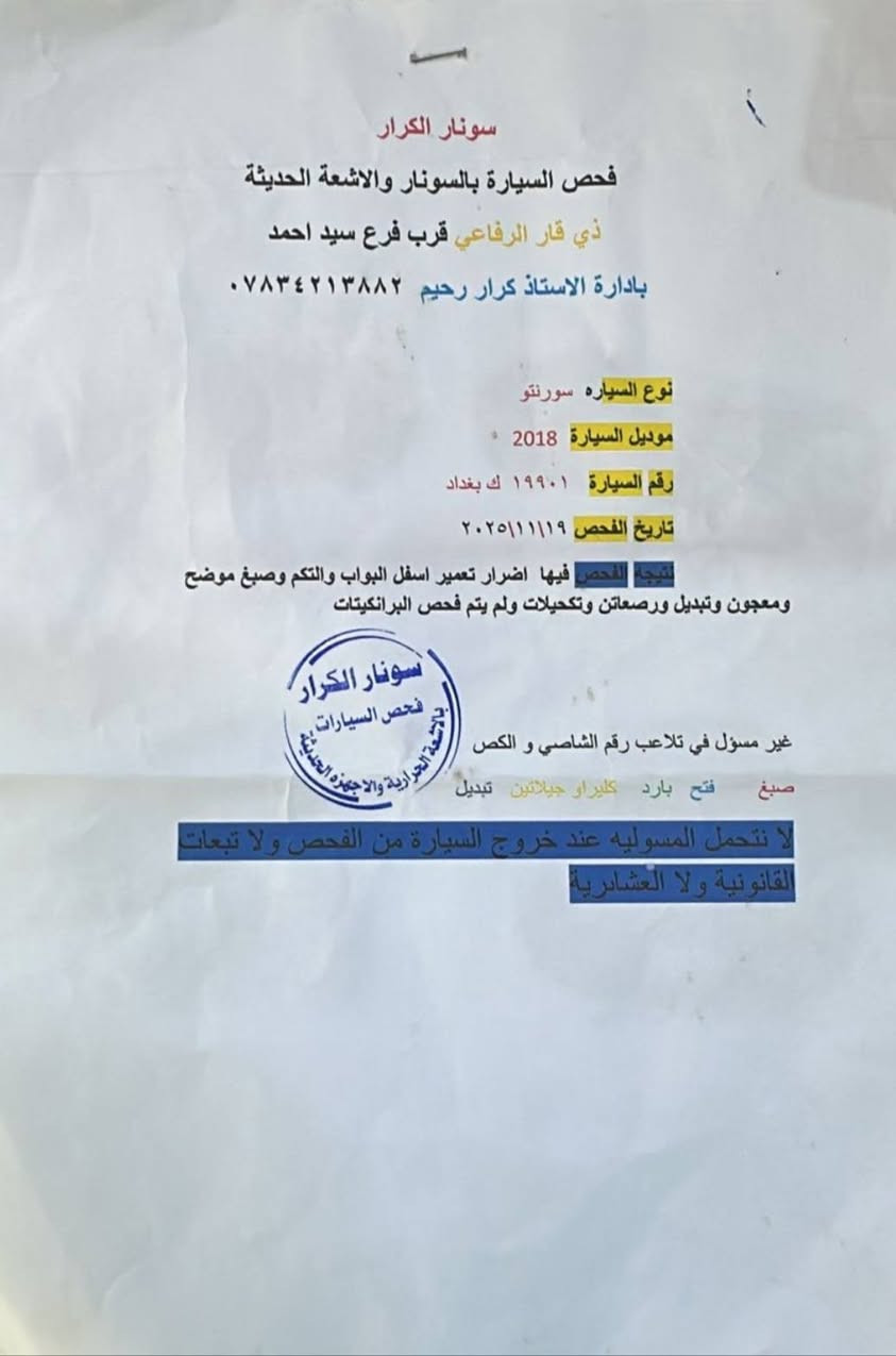 مكلف بلنشر كيا سورنتو موديل ١٨ اللون اسود مكينه ٦ جي دي اي ماشيه ١٣٤ الظرر موجود بلصور ناصريه رفاعي سعر ١٥٥


**إذا كنت صاحب هذا الإعلان وتريد حذفه لأي سبب، رجاءا أرسل رسالة إلى الدعم الفني**