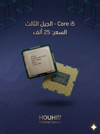 i5 الجيل الثالث • نظيفة • النجف
