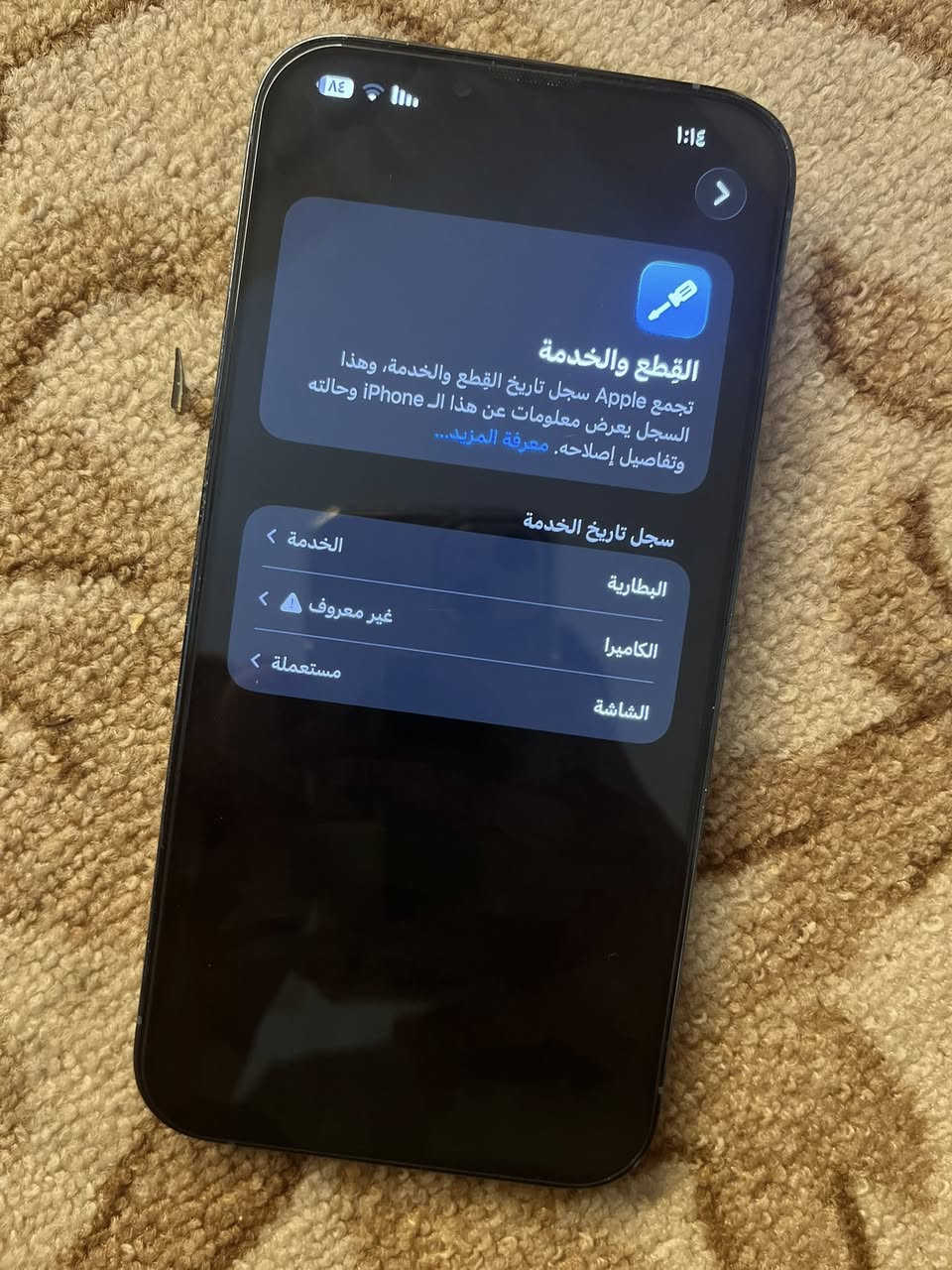 ١٣ برو ماكس ذ٢٥٦ بطاريه ٥٥ الأصليه مبدل شاشه اصليه شرط فيس ايدي شغال وعدسة من الكاميرات متشتغل وضرر بالظهر كدامك  يتبدل ب ٢٥ ويضيع بالكفر هم السعر ٤٥٠ وبي مجال
تواصل خاص او واتساب فقط ***********
