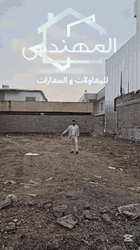 📢 إعـــلان رقـم (318)

🧱 قطعة أرض للبيع – طابو صرف

📍 الموقع:
طريق بغداد _ فرع حلويات ابو شيماء 

📐 المساحة:  370 متر
📏 الواجهة: 15 متر

💰 السعر:
علّق بأي كلمة طيبة ليصلك السعر

📞 للتواصل والاستفسار:
***********
***********
***********

🏢 مكتب المهندس للمقاولات والعقارات
📍 كركوك – حي عدن مجاور جامع تحسين صوراني
#كركوك
#طريق_بغداد
