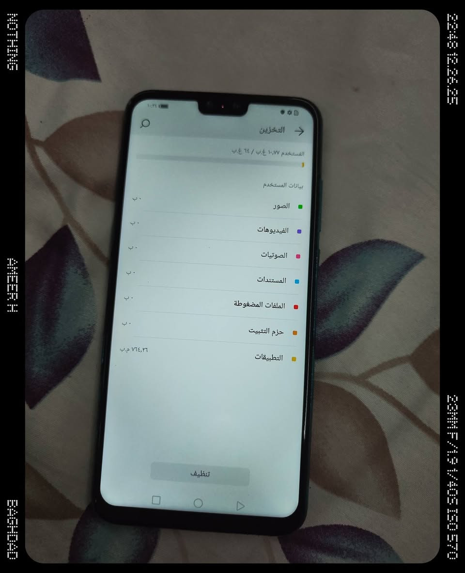 سعر 55 مع توصيل قفل
هواوي y9 2019
حيل نضيف مابي خلل
مكاني بغداد دورة
توصيل موجود
رقمي ***********
