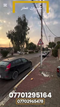 كركوك تسعين الجديدة • ٢٠٩م • طابو صرف