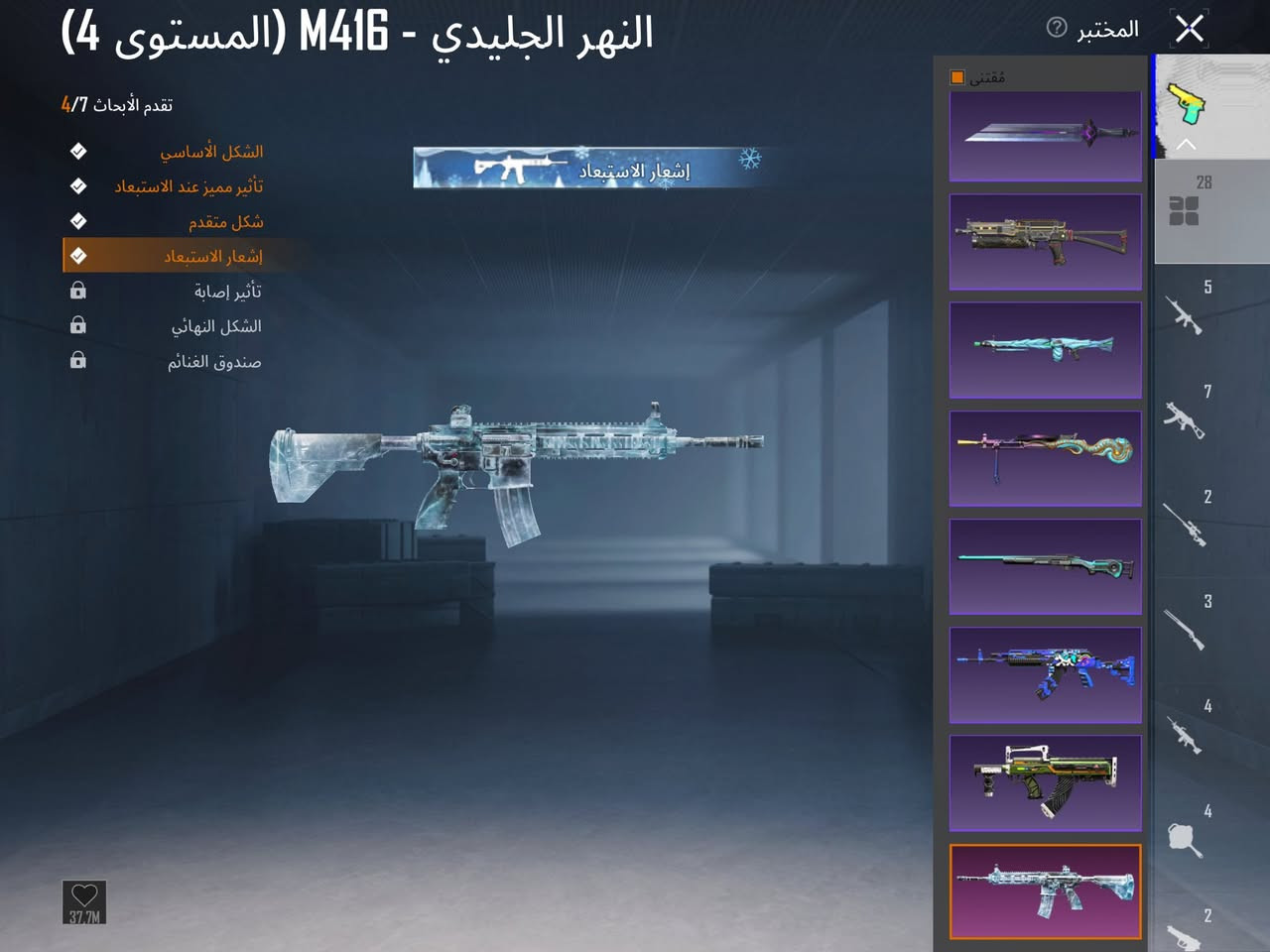 الس،عر 120او بي مجال

السلام عليكم ح،ساب بوبجي للبيع حساب مستوا 85قريب عل ال86ومستوا المجموعات 61بي 10اسلحة كل مسج ديبي+امفور+يو امبي+بي تسعين+دبس+كروذة+بايسون+أم جي3+شودكن+ام 7 عدد الأسلحة28سلااح يتطور  +بي أربع كونكر عل التوالي والباقي موضح التواصل فقط ماسنجر


**إذا كنت صاحب هذا الإعلان وتريد حذفه لأي سبب، رجاءا أرسل رسالة إلى الدعم الفني**