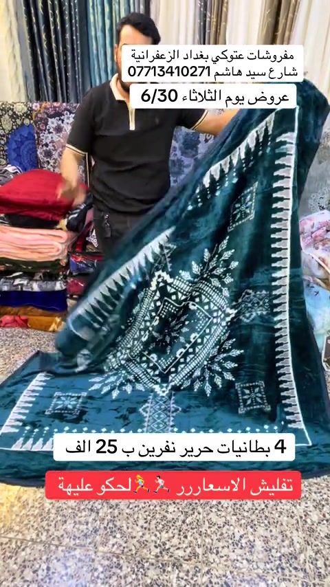 #مفروشات عتوكي#الزعفرانيه #الشعب_الصيني_ماله_حل😂😂 #اكسبلور #مشاهير_تيك_توك 


**إذا كنت صاحب هذا الإعلان وتريد حذفه لأي سبب، رجاءا أرسل رسالة إلى الدعم الفني**