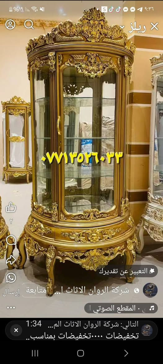 الاستلام مباشر 
تعلن شركه الروان الأثاث المصري عن توفير انواع الفاترينات الزان باشكاله الجميله علمآ أسعارنا تنافسيه بسعر المنشأ من مصر ***********@ بغداد مرحبا
