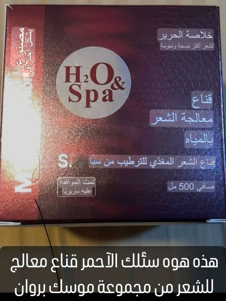 معالج تريتمنت للشعر


**إذا كنت صاحب هذا الإعلان وتريد حذفه لأي سبب، رجاءا أرسل رسالة إلى الدعم الفني**