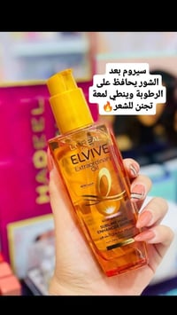 صورة • مكياج