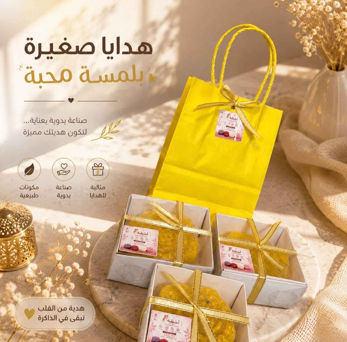 صابون الكليسرين الجديد على شكل زرود وعنكود عنب ينطي ترطيب وتفتيح وشفافيه جربيه واطلبي وراح تطلبين مره ثانيه للطلب على بيج الصفحه الموجود بالصور


**إذا كنت صاحب هذا الإعلان وتريد حذفه لأي سبب، رجاءا أرسل رسالة إلى الدعم الفني**