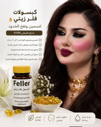 كبسول فلر • فلر زيتي • فلر للوجه • منتجات تجميل • عناية بالبشرة • كبسو...