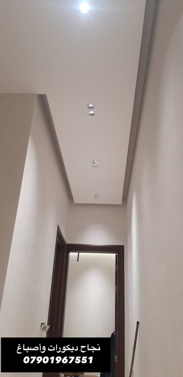 مكاني بغداد
ديكورات داخلية واصباغ للاستفسار الاتصال على الرقم ***********
***********
