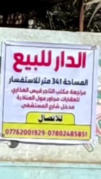 مكتب قيس عبدالرضا • مدخل شارع المستشفى • مول المناذرة