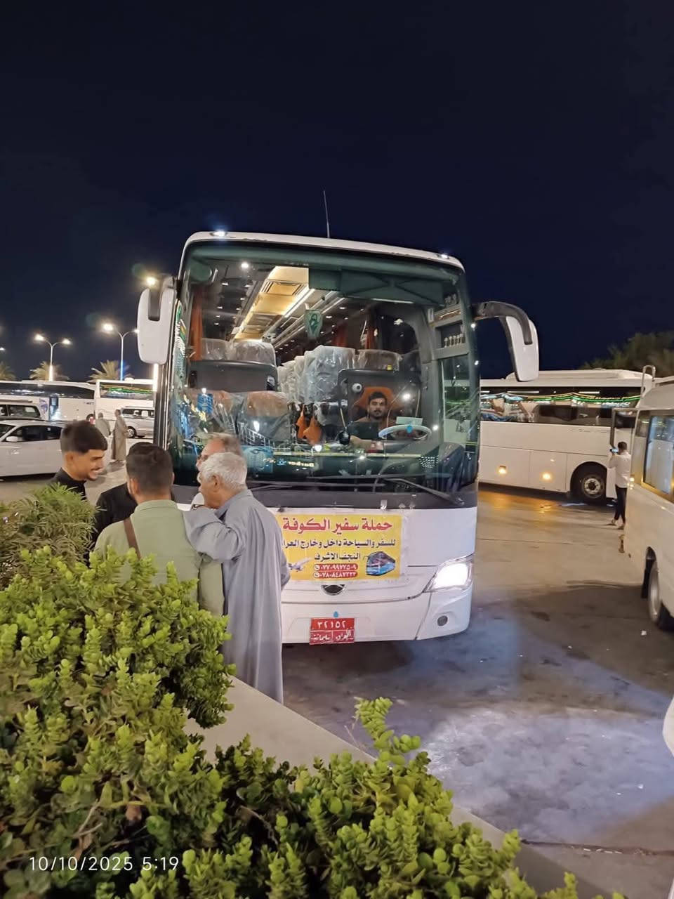 ✦ بسمِ اللهِ الرحمنِ الرحيم 
🕌 برنامج زيارة مراقد أهل البيت (عليهم السلام)
🔹 يشرفنا اصطحابكم في رحلة إيمانية مباركة لزيارة:

تعلن حملة سفير الكوفه 
يوم الجمعة 2026/1/9

 1️⃣ مرقد العلوية الشريفة بنت الإمام الحسن  (ع)
2️⃣ مرقد الإمام علي بن الحسين(ع)
3️⃣ مرقد أولاد مسلم بن عقيل (ع)
4️⃣ التوجّه إلى كربلاء المقدسة 🏴
🕔 موعد الانطلاق: الساعة السابعه صباحا 
💰 السعر: 10,000 دينار فقط
🎁 ضيافة خاصة وهدايا تبرّك داخل الباص
👨‍👩‍👧‍👦 تخفيضات مميزة للعوائل والمجاميع
🌟 الأطفال دون 5 سنوات مجاناً
📍 أماكن التواجد والانطلاق: • مجسرات ثورة العشرين
• نفق حي ميسان
• مستشفى بلال
📞 للحجز والاستفسار عبر الواتساب:

الاداره ***********

أبو رقيه ***********

مندوب الحريه والعباسيه 
***********
مندوبة الكوفه 
***********

✨ رحلة تُزكّي القلوب… وخدمة نعتزّ بتقديمها لزوار محمد وآل محمد (ع) ✨https://www.facebook.com/share/1JxE35zSZR/
