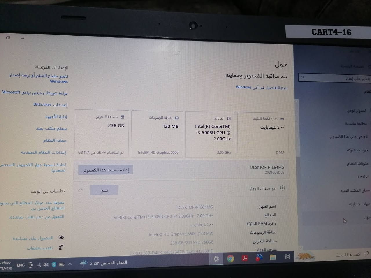 السلام عليكم
عندي لابتوب Ienovo ThikPad E550 هارد 256SSD رام 4مستعمل قليل وندوز 10 البطاريه تتطول 2 ساعتين أكثر السعر 140وبي مجال قليل مكاني موصل المعالج كور اي 3 ثري


**إذا كنت صاحب هذا الإعلان وتريد حذفه لأي سبب، رجاءا أرسل رسالة إلى الدعم الفني**