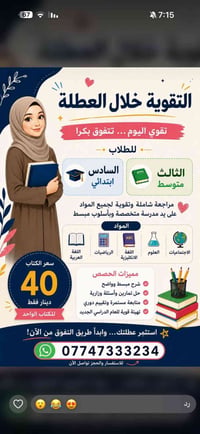 ابو الخصيب مهيجران الاستفسار مراسله ع الواتساب