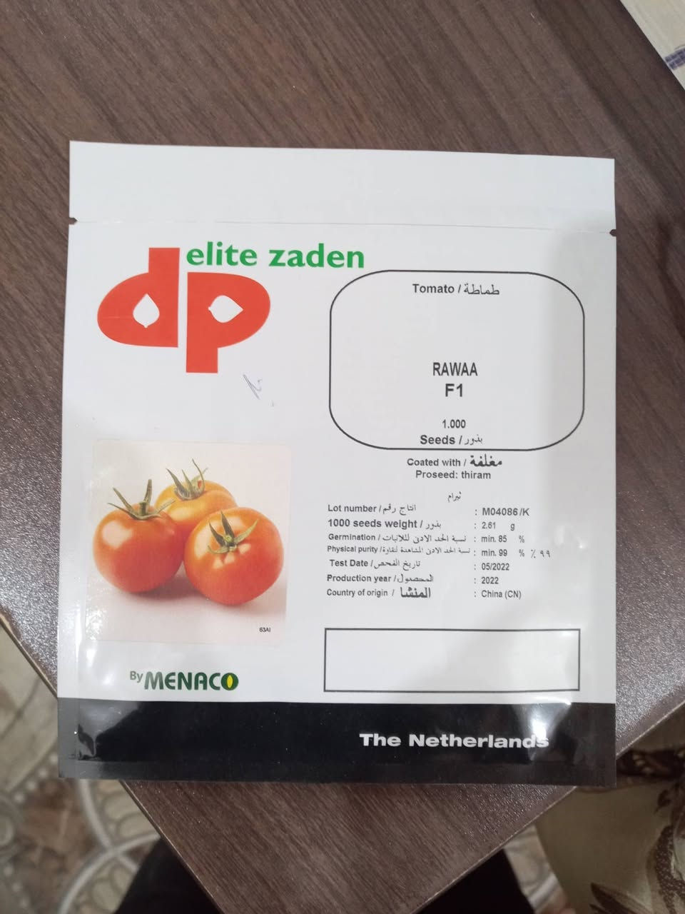 ع بركه الله وصول  أصناف طماطه المتميزه
١ صنف طماطه الميس
٢ صنف طماطه البشرئ
٣ صنف طماطه الروعه
٤ صنف طماطه المبكرصنف 
٥ طماطه المايكوري

٦ الأوسكار
٧ البركات
تم وصوله الئ مكتبنا مكتب حيدر الصالحي للتجهيزات الزراعيه
العنوان النجف الاشرف الحيدريه شارع العلوه قرب معمل أكرم للصناديق
***********
