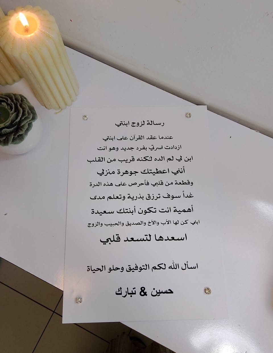 كارتات تواريخ ورسائل عقد حسب طلب الزبونات سعر الكارت بالفين كامل والكتابة حسب الطلب بوكس شكولاتة ب15 والتصميم حسب الطلب @إشارة


**إذا كنت صاحب هذا الإعلان وتريد حذفه لأي سبب، رجاءا أرسل رسالة إلى الدعم الفني**