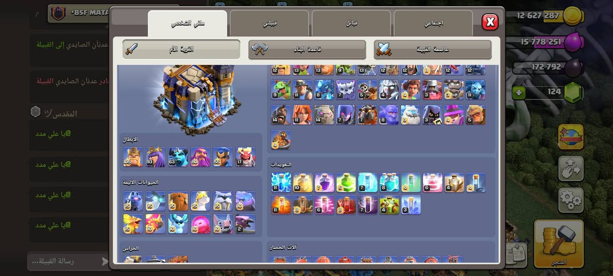 الحساب للبيع مكاني ناصريه وجه لوجه محتاج السعر 110وبي مجال


**إذا كنت صاحب هذا الإعلان وتريد حذفه لأي سبب، رجاءا أرسل رسالة إلى الدعم الفني**