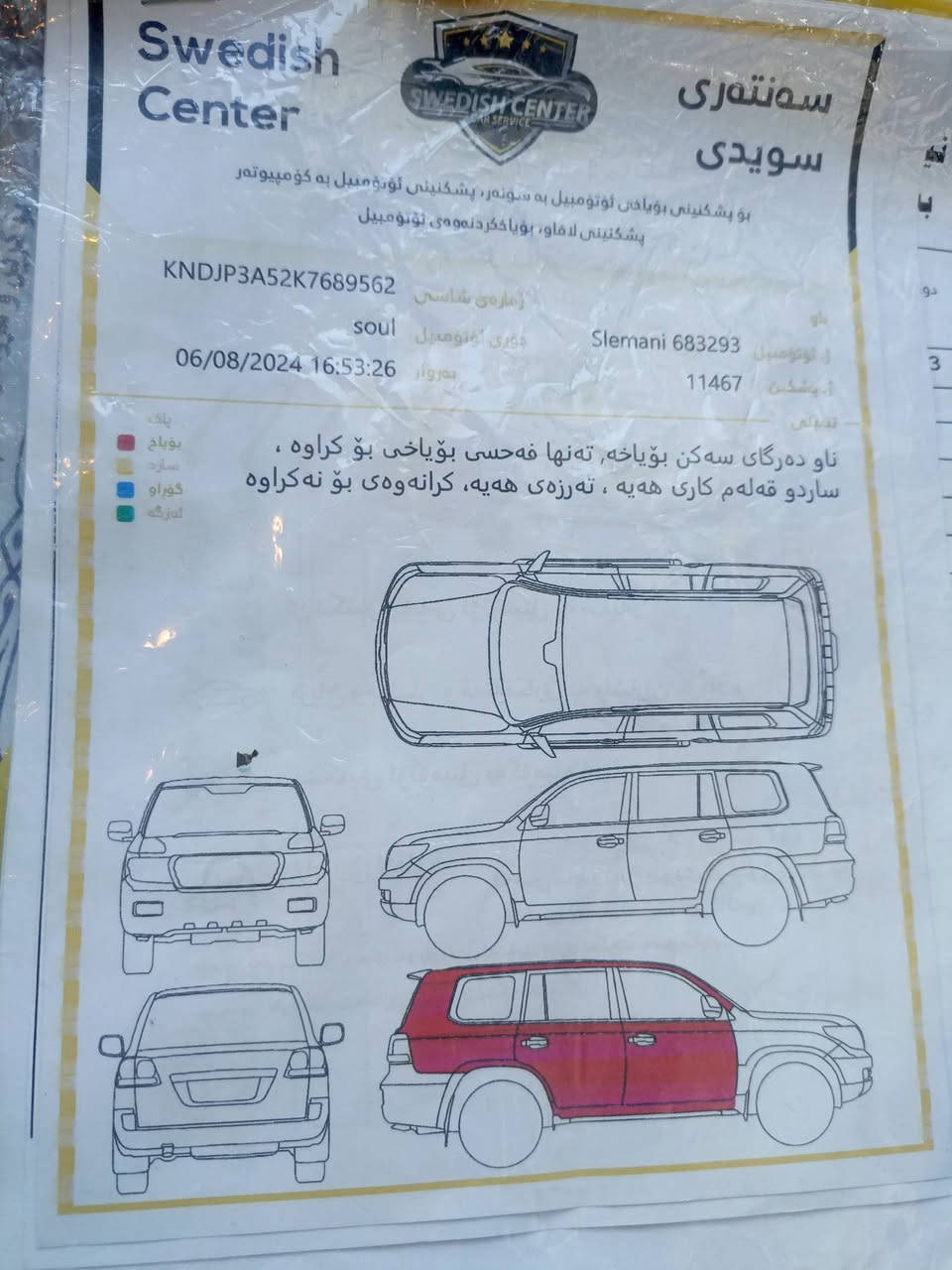 سلام عليكم كيا سول ٢٠١٩ وارد امريكي رقم اربيل محرك ٢٠٠٠ دوش السعر ١٣٠ وبيها مجال مكينة وكير مكفول 
الرقم ***********
