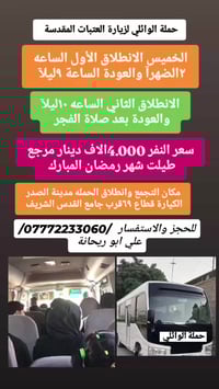 07772233060 علي ابو ريحانة
