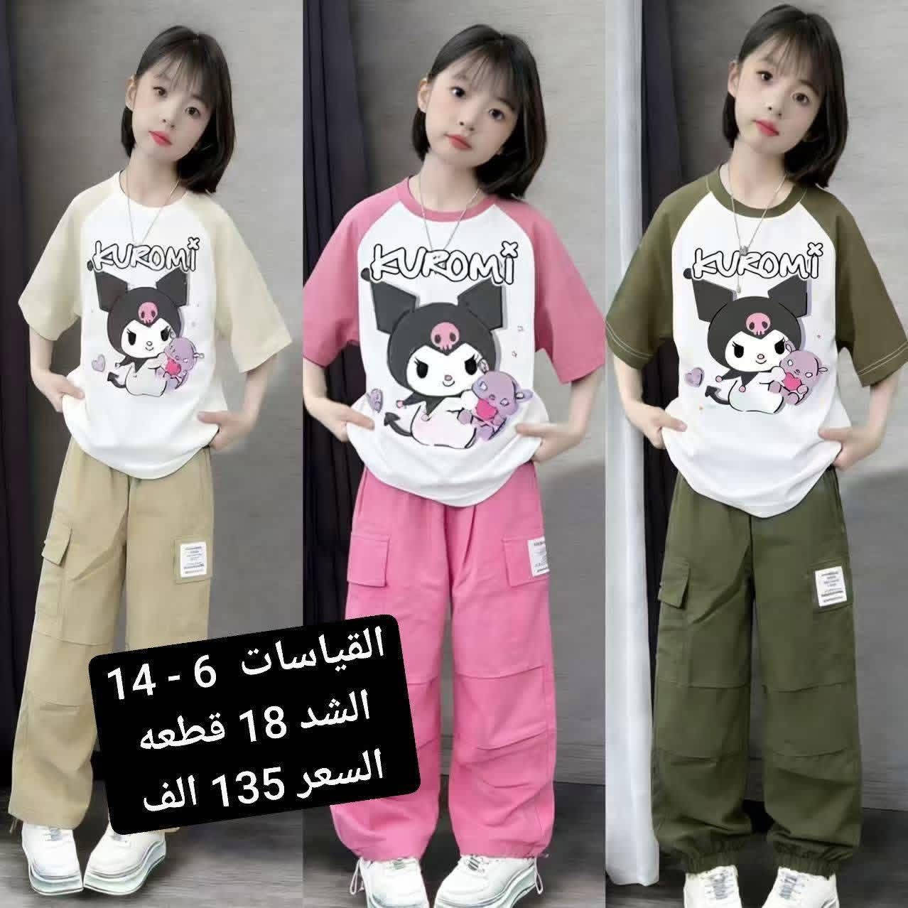 تنزيلات 🛑تنزيلات 🛑
جمله اقل حجز درزن 
الأسعار والقياسات داخل الصور


**إذا كنت صاحب هذا الإعلان وتريد حذفه لأي سبب، رجاءا أرسل رسالة إلى الدعم الفني**