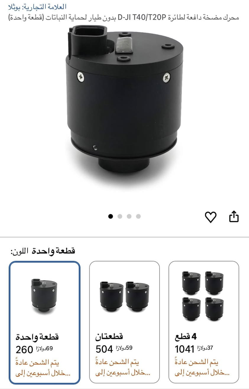 محرك درون DJI مع العقل والماطورات  متوفر


**إذا كنت صاحب هذا الإعلان وتريد حذفه لأي سبب، رجاءا أرسل رسالة إلى الدعم الفني**