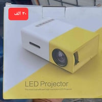 بروجكتر • شواية كهربائية • طاوة كهربائية