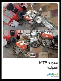 ام تي ار • اوراق • محرك مامفتوح