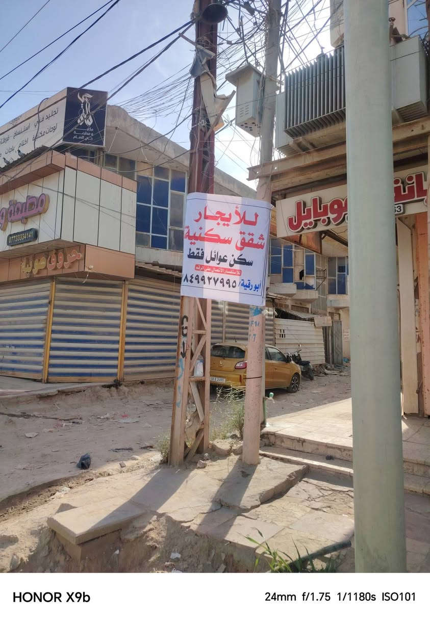 يوجد لدينا
شقه للايجار

غرفتين كلدور مطبخ صحيات

سعر الاجار 250 الف

الماء والكهرباء واصل ع ابو الشقه

حله حي الإمام قرب كرار ابو الكص

للاستفسار الاتصال على الرقم ***********
