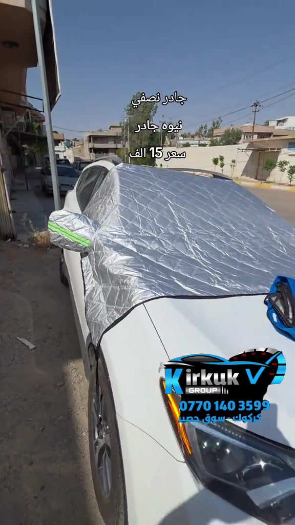 #ساحه_احتفالات #kirkuk  #كماليات_سيارات # #شعب_الصيني_ماله_حل😂😂 #foryou 


**إذا كنت صاحب هذا الإعلان وتريد حذفه لأي سبب، رجاءا أرسل رسالة إلى الدعم الفني**
