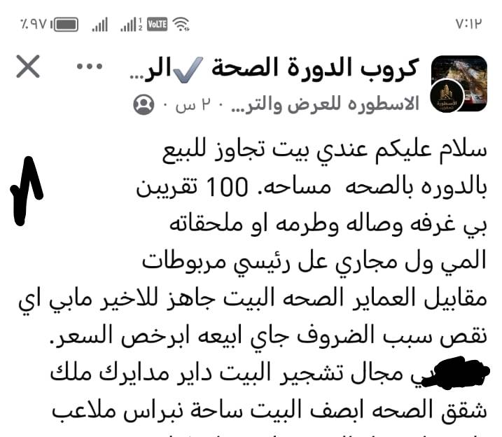 للبيع بيت تجاوز  واقع حال سعر 20