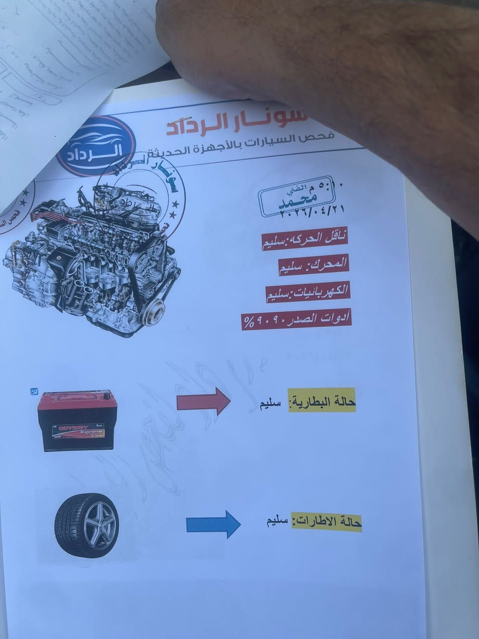 السلام عليكم.كيا فحل موديل ٢٠٢٤ على وضع الشركة مكفولة سنوية باسمي هزة جديدة ماشية  ٥٦ حقيقي السعر ١٩٥ مكاني لطيفية 
***********
