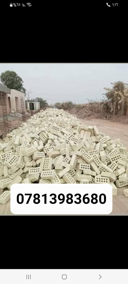 السلام عليكم 
للتواصل. ابو حسين ***********
يتوفر طابوق النهروان الجمهوري المثقب 
 واصل لجميع المحافظات (بغداد - كربلاء - بابل-نجف .ديوانيه. سماوه. ناصريه. فلوجه. 
يكون التوصيل خلال 24 ساعة 
العدد7  الاف طابوقة مع زيادة حقيقية تصل إلى 400 طابوقة وشرط المكلاب و التك 4200 طابوقة
طابوق قالب واحد وناجح بالفحص المختبري
للحجز واستفسار ***********ابو حسين واتساب📲
