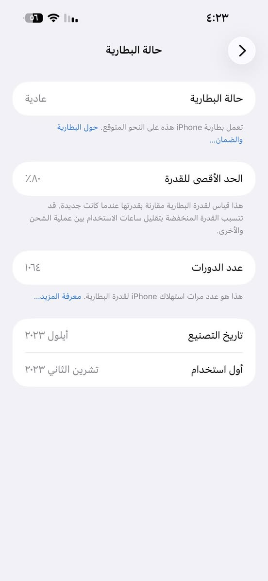سلام عليكم للبيع ايفون ١٥ برو ماكس فقط ظهر مبدل الباقي مكفول ذاكرة ٢٥٦ بطارية ٨٠ استخدام شخصي مكاني بابل ***********
