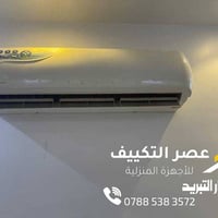 الناصرية • تنصيب وصيانة سبليت • شحن غاز